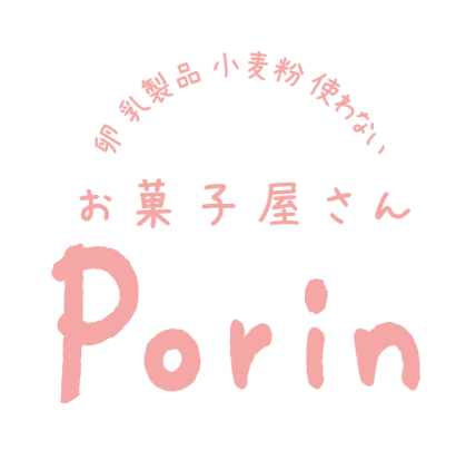 卵 乳製品 小麦粉を使わないお菓子屋さん Porin